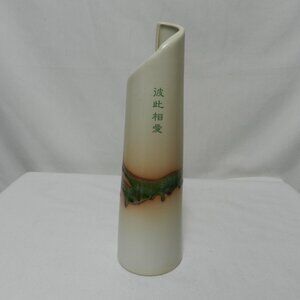 Vintage Asian Art Pottery asymmetrical ceramic Vase 10" tall Drip Glaze Art